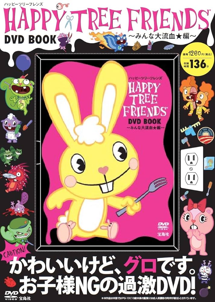 ハッピーツリーフレンズ ハピツリ Happy Tree Friends カドルス